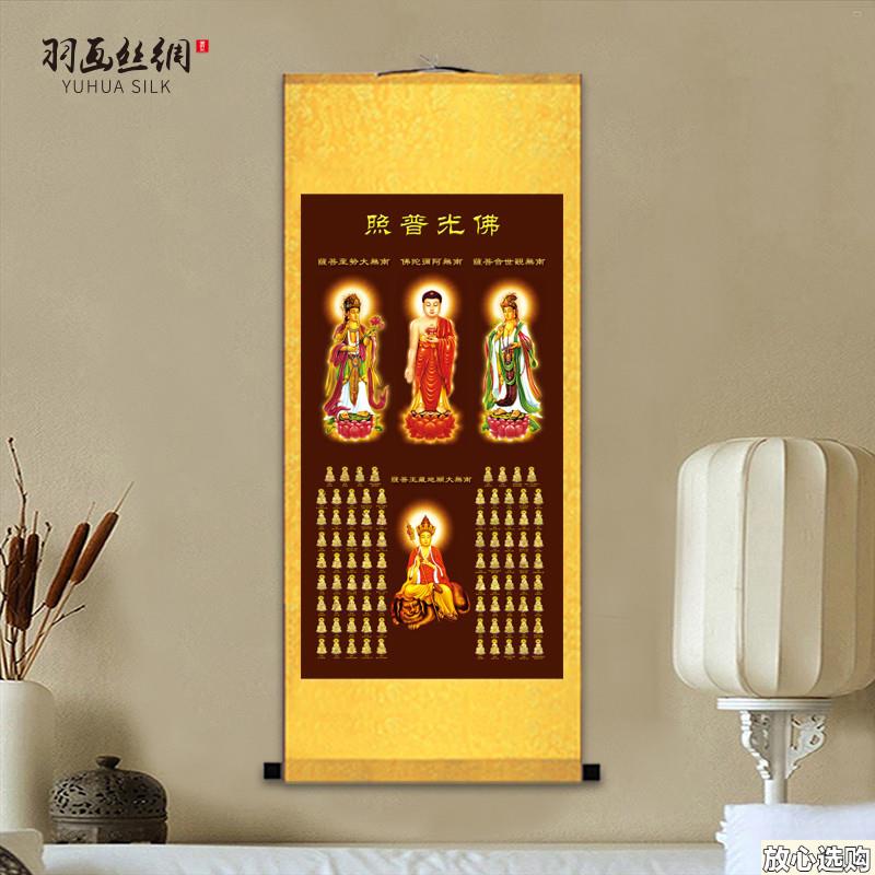 佛像挂画八十八I佛西方三圣地藏王菩n萨丝绸画阿弥陀佛大势至供奉