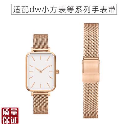 适配dw小方表手表女ins风小绿表表带米兰尼L斯超薄钢带网带表链10