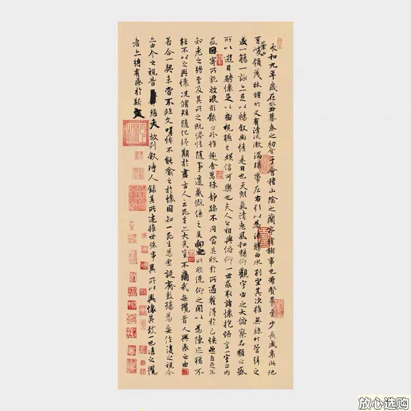 王羲之兰亭序书法挂画墨迹竖版立L轴装饰字画微喷复制画芯卷轴装