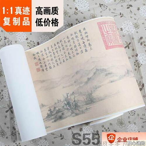 1:1宋李公麟潇湘卧游图30xe509cm古代长卷名画真迹复制品