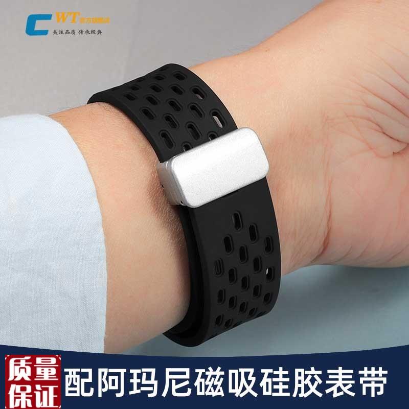 适配阿玛尼手表带磁吸硅胶男qAR1981244724336008黑武士橡胶带