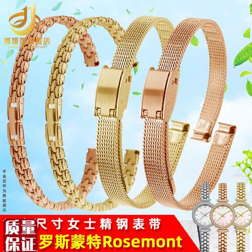 女士小号精钢手表带适配罗斯蒙特Rosemont小绿O表钢带6810mm表链