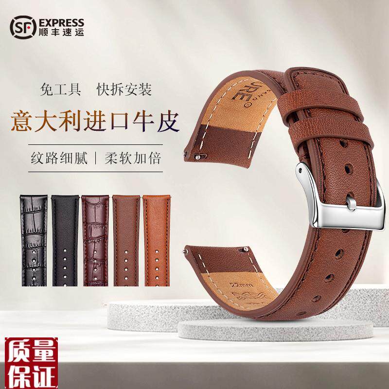 【顺丰空运】进口真皮表带男适配B浪琴天梭欧米茄劳力士万国女表