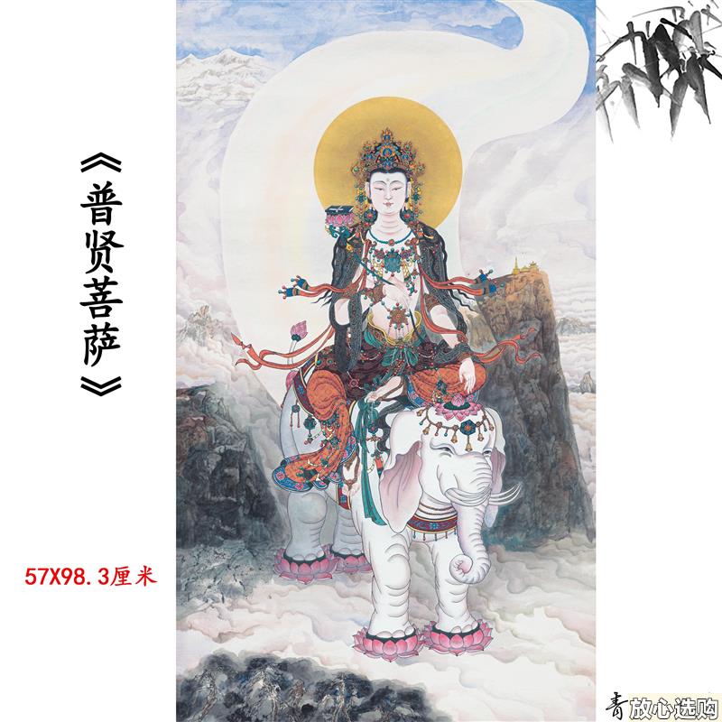 新品菩萨普贤菩萨图人物y画大象画高清微喷复制临摹范本