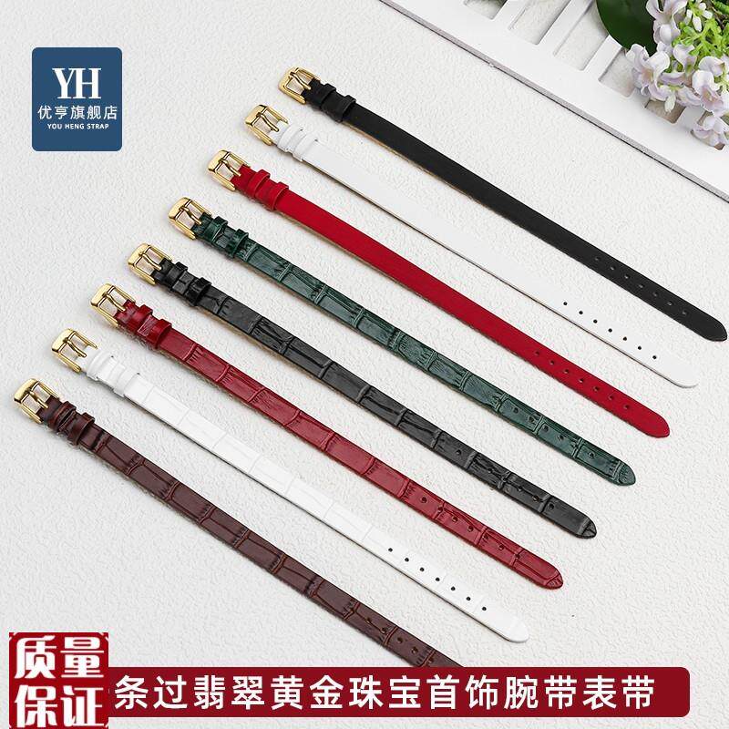 适配手表珠宝手牌黄金八宝罗i盘一条过真皮绢丝手腕带一整条表带