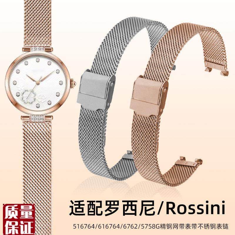 凹口表链适配罗西尼6163686167645177845Q758G钢带女士手表带,手表,配件,淘宝优惠券,粉丝福利购,淘宝优惠卷