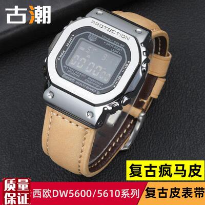 改装小方块DW5600GWB5600GWM5610G5600E疯马U皮表带真皮手表链男
