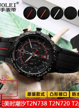 适配Timex天美时潮汐男表T2N738T2N721T497S06指南针硅胶手表带