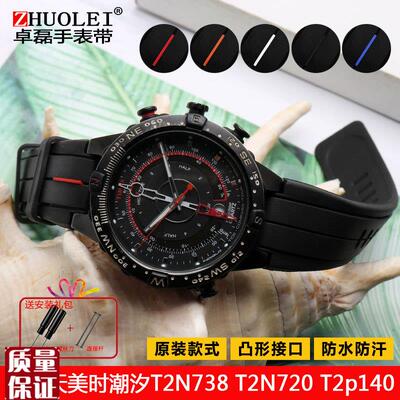 适配Timex天美时潮汐男表T2N738T2N721T497S06指南针硅胶手表带