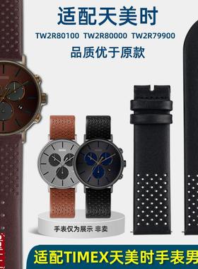 适配TIMEX天美时TW2R79900/80100/80000真皮复古男士X手表带20mm