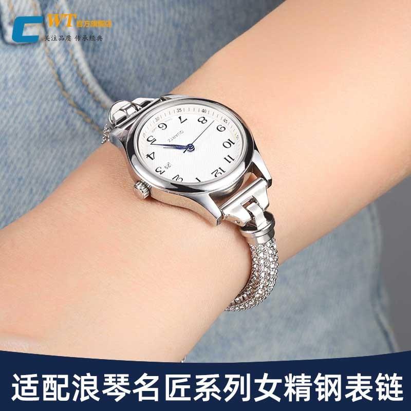 适配浪琴手表带钢j带女名匠L2L4博雅典藏玫瑰金色镶砖精钢表链14m