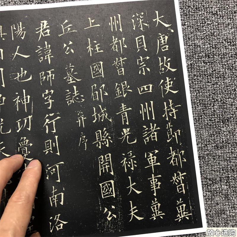 欧阳询楷书《丘师墓志》高清原大p复制品毛笔书法练字帖长卷名家