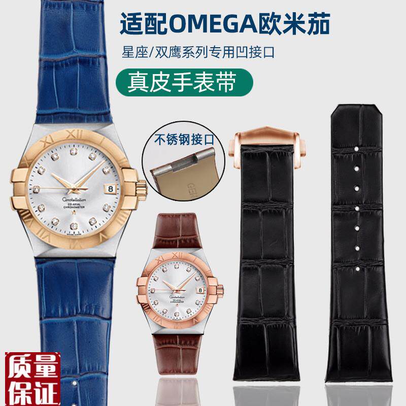 不锈钢金属头手表带适配Omega欧米茄伽星座双鹰表带真V皮2325mm男