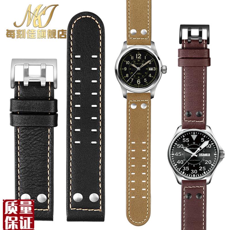 适配Hamilton汉密尔顿真皮表带卡D其航空野战系列男士表带2022mm