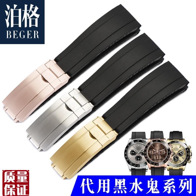 代用劳力士表带黑绿水鬼迪通拿硅胶表带探险家2格尼U林治手表带20