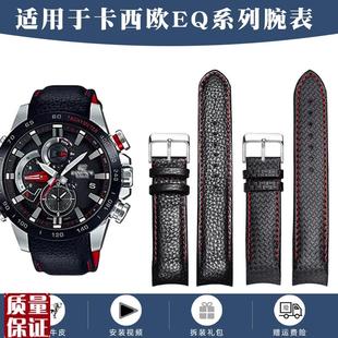 M710荔枝Y纹真皮手表带 501900EQW 代用卡西欧红牛赛车EQB 800BL