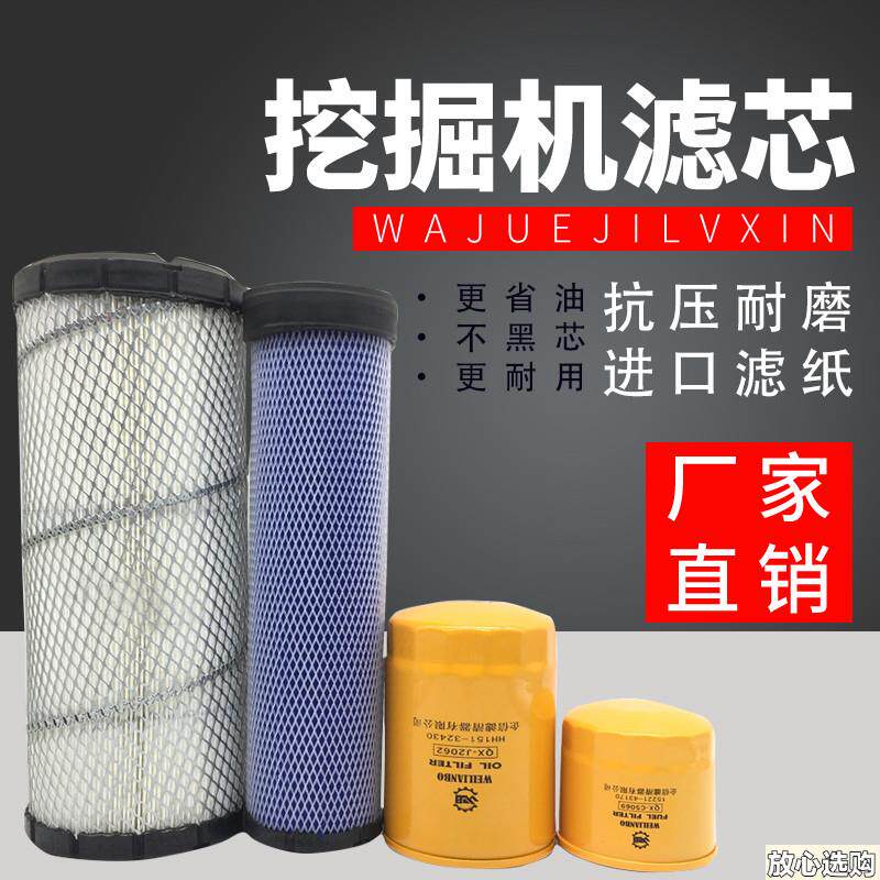 挖掘机徐工XNE55DA久保田新款机油格柴油滤芯空气滤清器全车保养