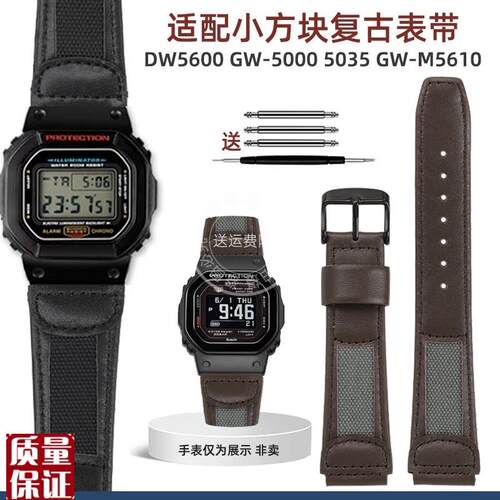 幸福雨适配casio卡西欧小方块DW56005000/GBX100GA1X10100配件
