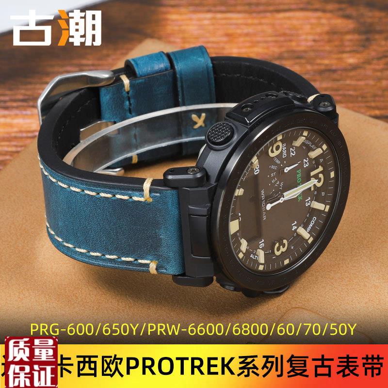 适配caiso卡西欧登山表PRG-600xPRG-650PRW-6600/6800真皮手表带