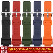树脂表带男适配卡西欧AQ 736黑色手表带 110硅胶表P带W S810 AEQ
