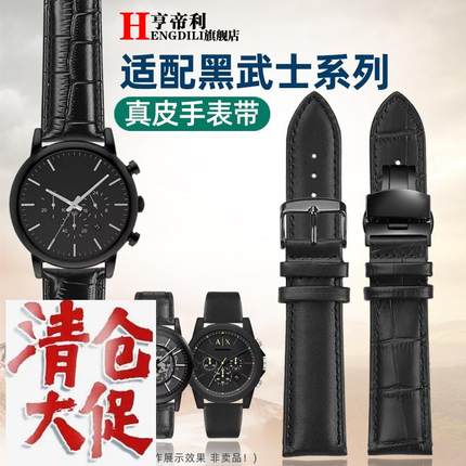 适配原装阿玛尼黑武士真皮牛皮手表带男款AR6000811573AR2447