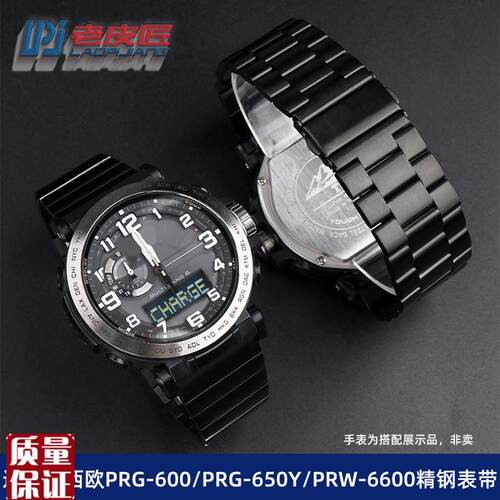 适配卡西欧PRG-600/PRG-650Y/PRW-6600钢表K带PRW-6900Y/6800表链