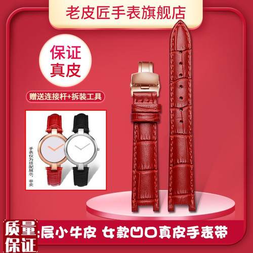女士真皮女手表带适配飞亚达心弦女表L588/5J86/590凹口表带14mm