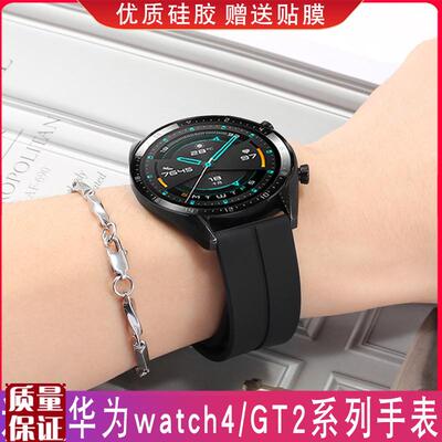 适用华为GT3/GT2磁吸硅胶折叠扣表带Watch3/4运动智能4新W款Prone