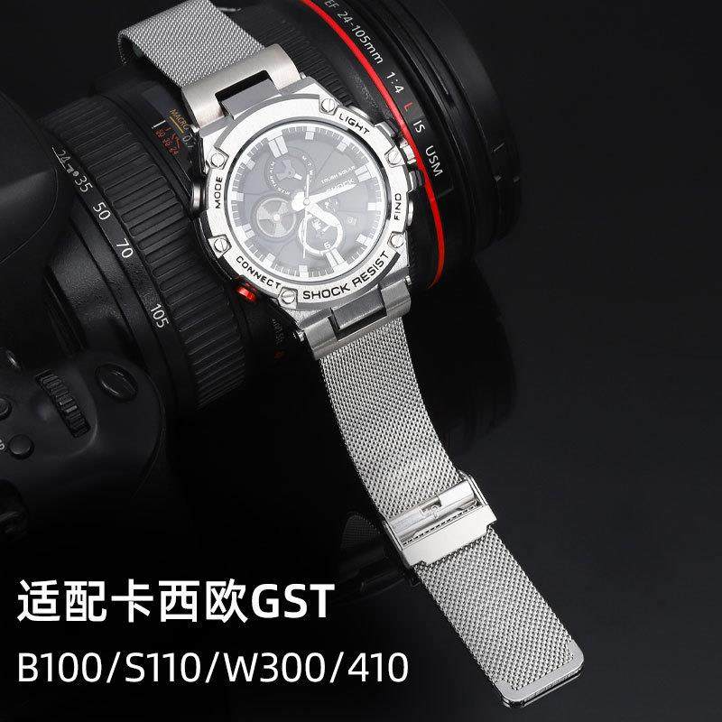 精钢米兰网带适配卡西欧GST-S130/S110/S120/W130PL/W100/B100表