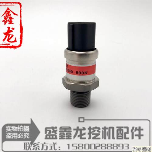 挖掘机配件斗山大宇DH150/220-5/225F/300-7液压泵大泵高压传感器