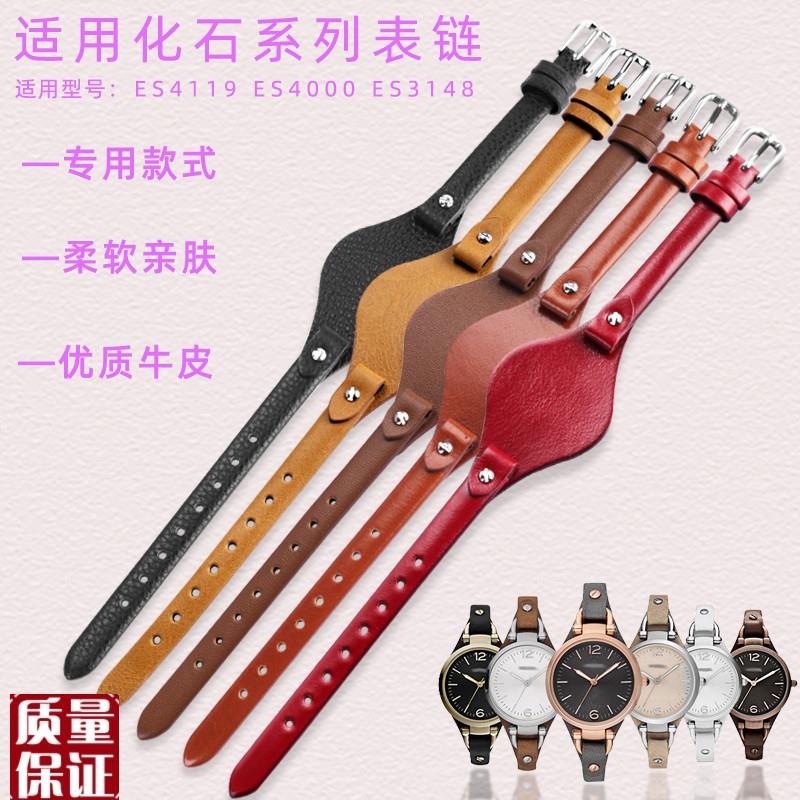 适配化石fossi表lES28q30ES3060ES3199ES3468U型底托女表带8mm