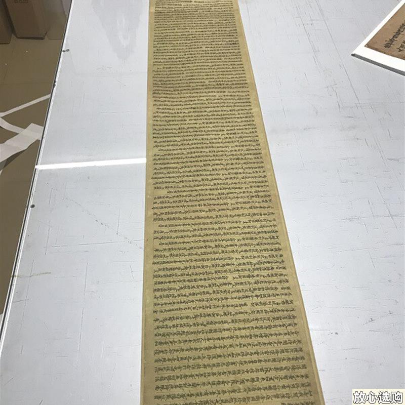 敦煌写经大乘无量寿经经a文高清艺术微喷绘书法字帖复制品临摹赏