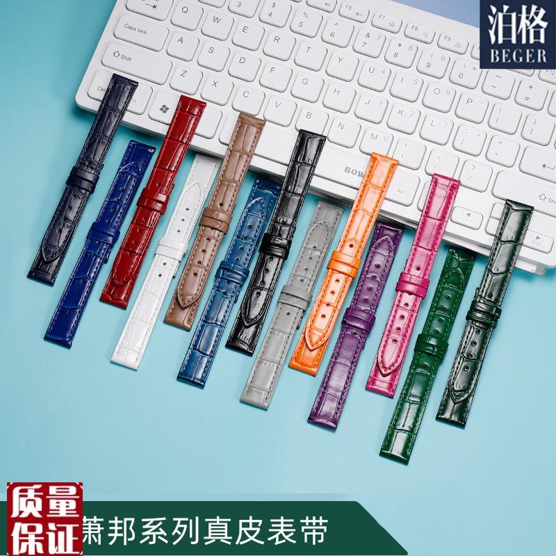 代用肖邦萧邦真皮表带女HappySport手表带真皮R快乐钻石5钻7钻表