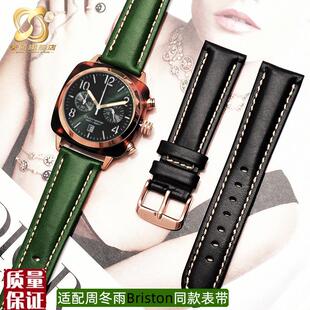 适配周冬雨同款BRISTON布里斯顿潮流时尚手表带K真皮510P10NH20mm
