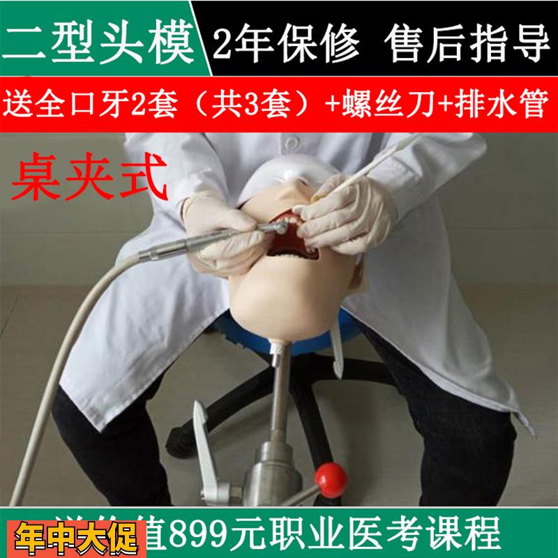 牙科材料口腔器械工具软牙龈备牙根管种植练习模型离体牙二型头模