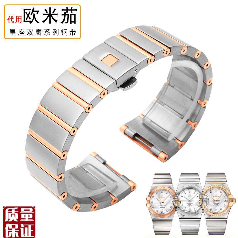适用OMEGA欧米k茄手表钢带双鹰/星座系列男女士蝴蝶扣表链1825mm