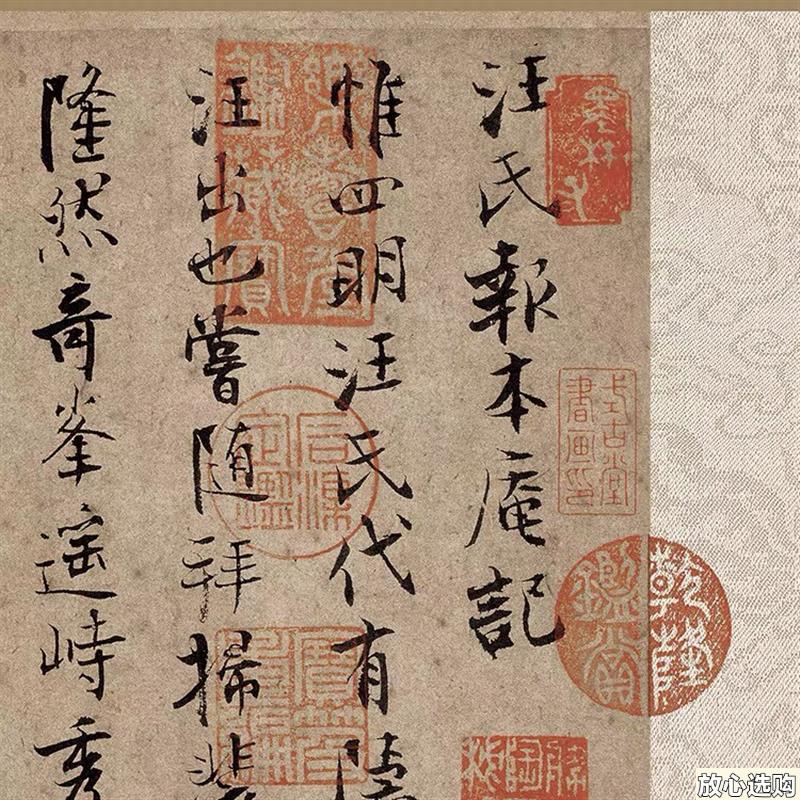 宋张即之-行书汪氏报本庵记名家字帖整卷高清n微喷书法装饰画