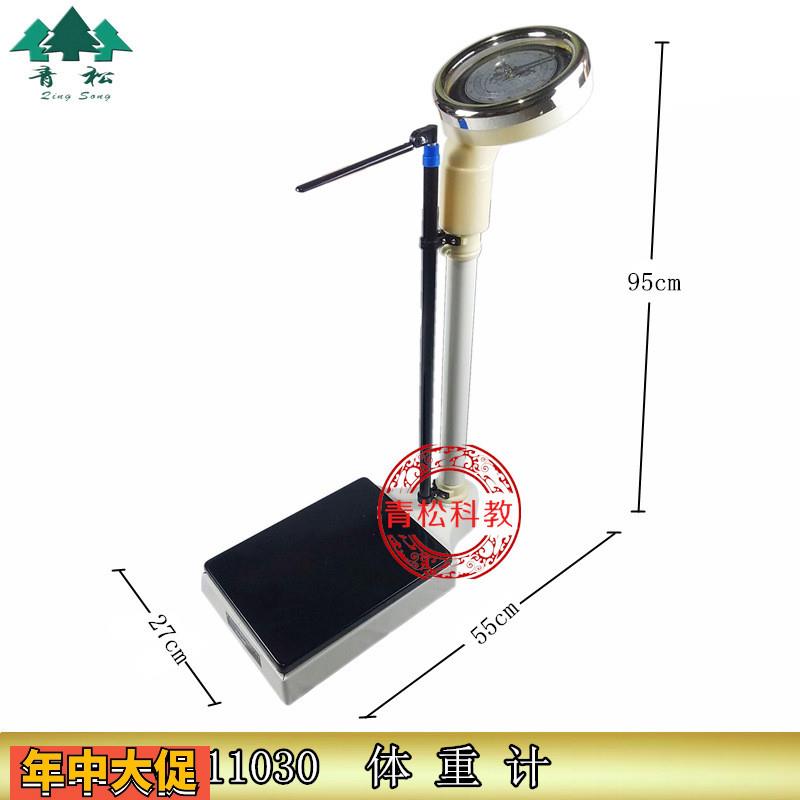 11030体重计附测身高装置健康体重称小学科学教学仪器