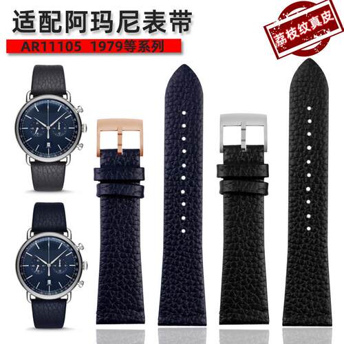 适配阿玛尼真皮表带AR11105111431115325N02男荔枝纹软牛皮22mm