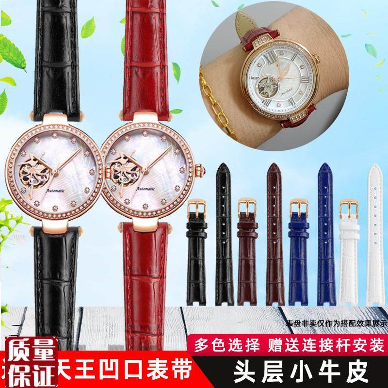 凹口真皮手表带适配天王表带女LS58715870永生花系列LS51.043配件