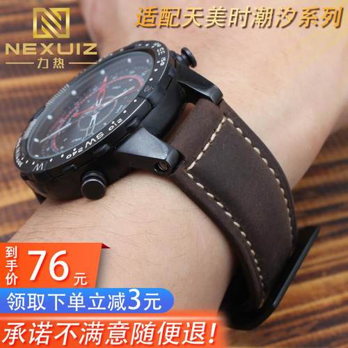 磨砂皮表带男适配天美时户外运动手表带潮汐T2N72P1/720凸口16mm