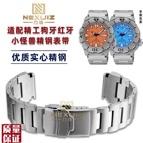 实心精钢凸凹表带适配nSEIKO精工5号小怪兽狗牙红牙金属表链男20m
