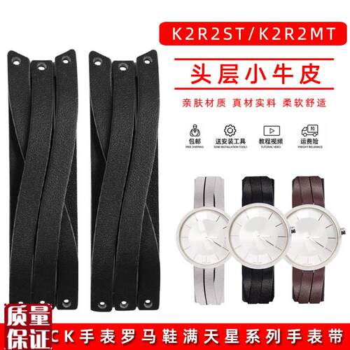 适配CK手表罗马鞋j满天星系列K2R2ST/2MT/2S1替换女士专用真皮表