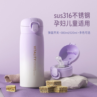 吸管保温杯e子316不锈钢孕妇产妇水杯女士高颜值便携儿童上学专用
