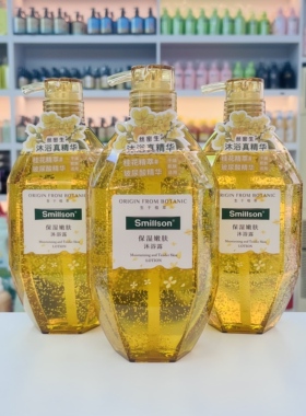 丝密生滋润保湿沐浴露