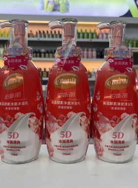 琴叶珀斯丽海藻酵素净澈5D沐浴
