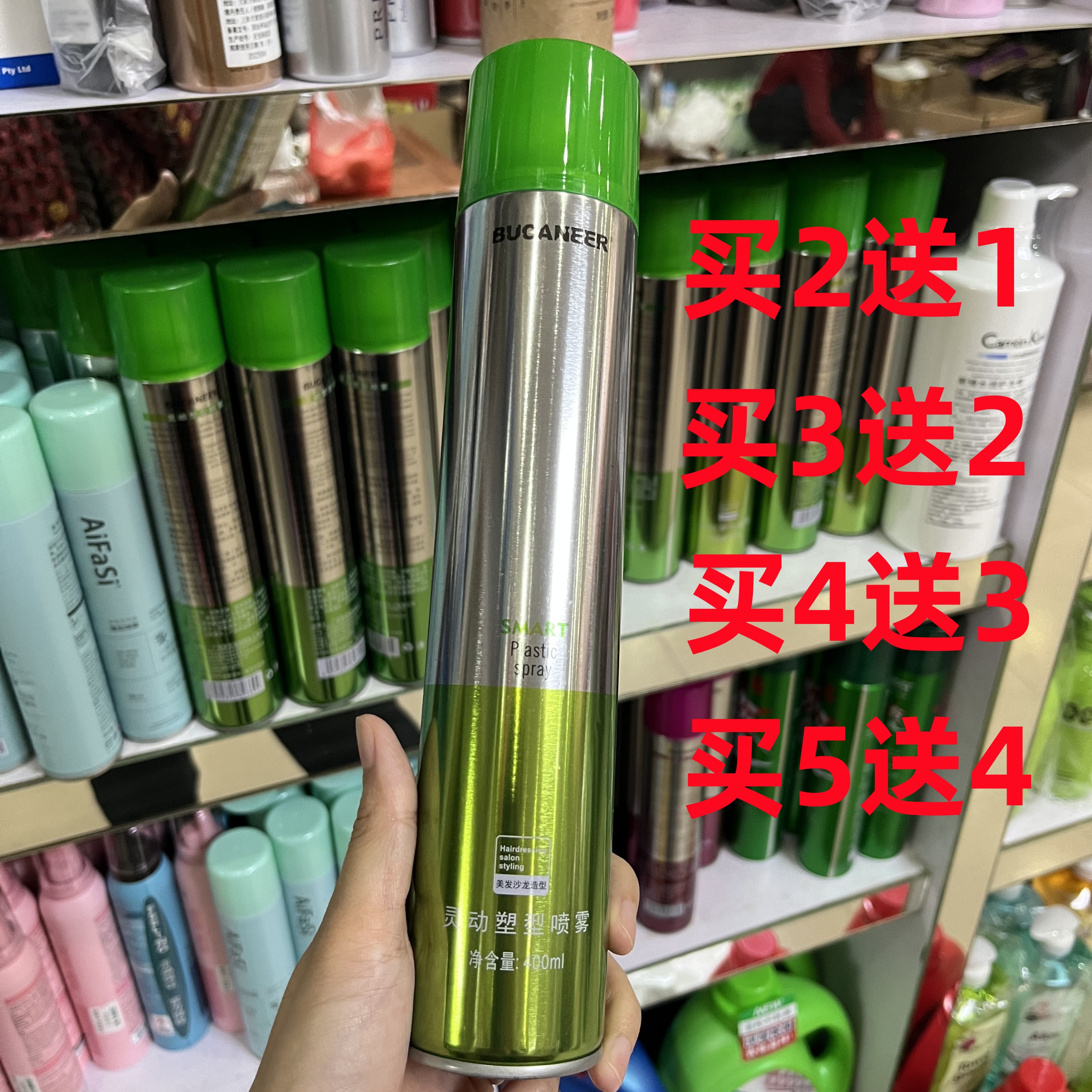 拳霸灵动塑型喷雾造型定型干胶