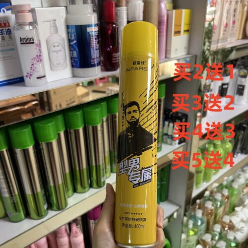 爱发丝米兰简约定型喷雾