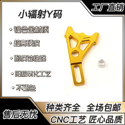 小辐射卡钳Y码220通用转接码
