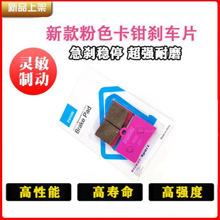 适用ak小螃蟹爱得利粉色大鲍鱼前后刹车皮改装卡钳刹车块碟刹耐磨